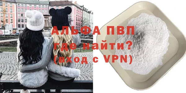 альфа пвп Балахна
