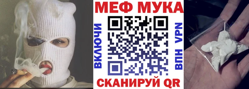 МЕФ мяу мяу  Белёв 